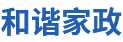 郴州市北湖区和谐家政服务部_和谐家政保洁服务|和谐家政钢琴搬运