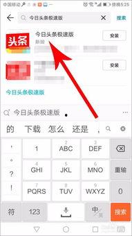 下载极速头条怎么样挣钱,揭秘如何轻松赚取收益的赚钱之道