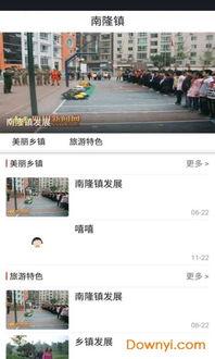 四川南部新闻在哪里爆料,畅通爆料渠道，共建和谐社区