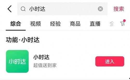 怎么头条里没了抖音,揭秘头条平台下架抖音的幕后真相”
