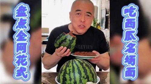 吃瓜场景分享,一场别开生面的吃瓜盛宴