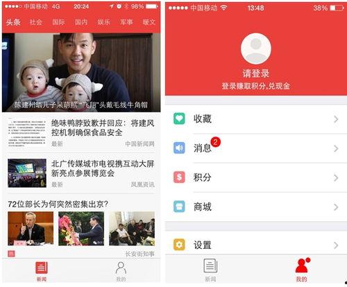 东方头条新闻怎么下载,一键掌握今日热点，深度解读时事动态