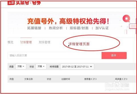 今日头条都有什么功能,一站式资讯平台，畅享海量内容与个性化推荐