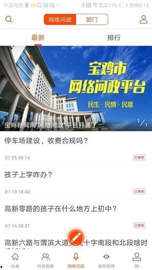 宝鸡头条新建公路项目,畅连城乡，助力区域经济发展新篇章