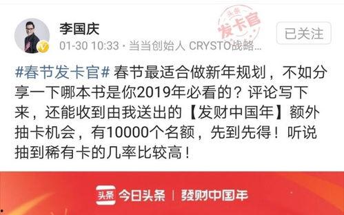 头条发卡官孙建波,揭秘头条发卡官的智慧与策略