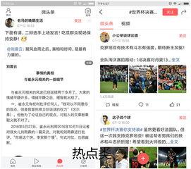 头条号发文的视频,揭秘[视频标题]背后的故事