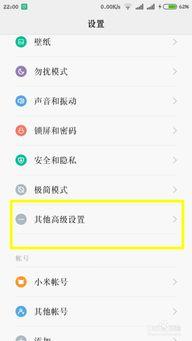 手机怎么设置头条号字体,手机上头条号字体调整全攻略