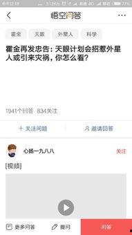 悟空问答今日头条视频,揭秘热门话题背后的真相与观点