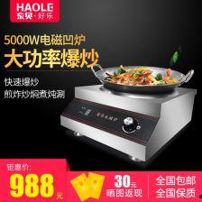 网红电灶,厨房新宠，烹饪新体验