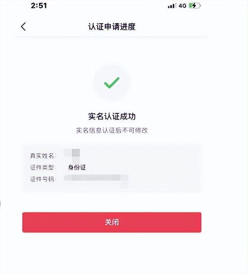 头条认证头像怎么变更,头条认证头像变更全攻略