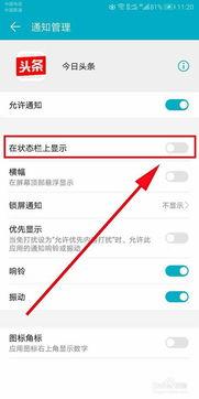 头条怎么删除通知项目栏,头条如何一键删除通知项目栏操作指南