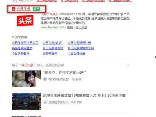 今日头条怎么转发呀