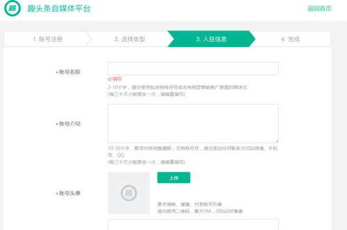 趣头条怎么申请,轻松提升阅读吸引力