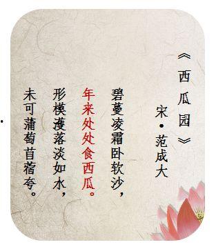 假如古人也吃瓜