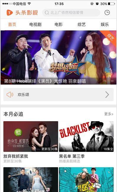 怎么用头条下载电视剧