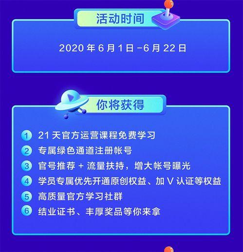 头条如何获得青云计划,揭秘如何轻松获得丰厚奖励