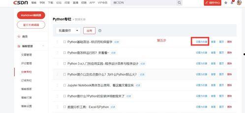 微头条如何分享付费专栏,提升内容传播力