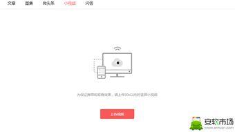 怎么发布头条极速版视频,如何发布头条极速版视频，开启短视频创作新篇章