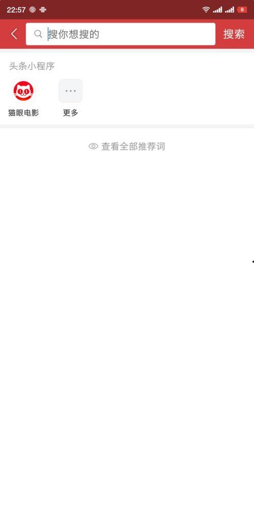 头条小程序动向怎么删除,如何高效删除不当内容】