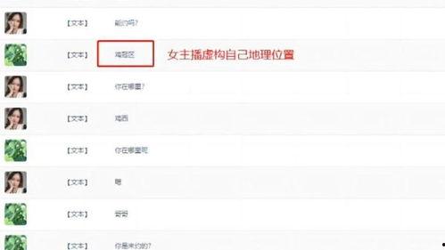 头条直播聊天还要交费吗