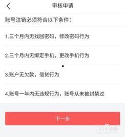 头条注销账号多久能审核,多久能完成审核？】
