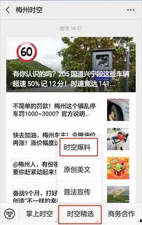 最新梅州今日头条,最新动态一览无遗