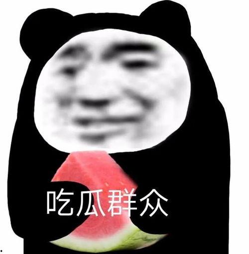 有瓜谁吃表情包,揭秘“有瓜谁吃”表情包背后的趣味与智慧