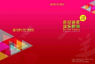 头条19年新年活动图册,活动图册亮点大盘点