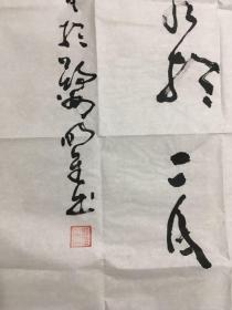 李明星书法,墨舞丹青，传承千年文化精髓