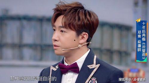 俞灏明郑爽最新爆料